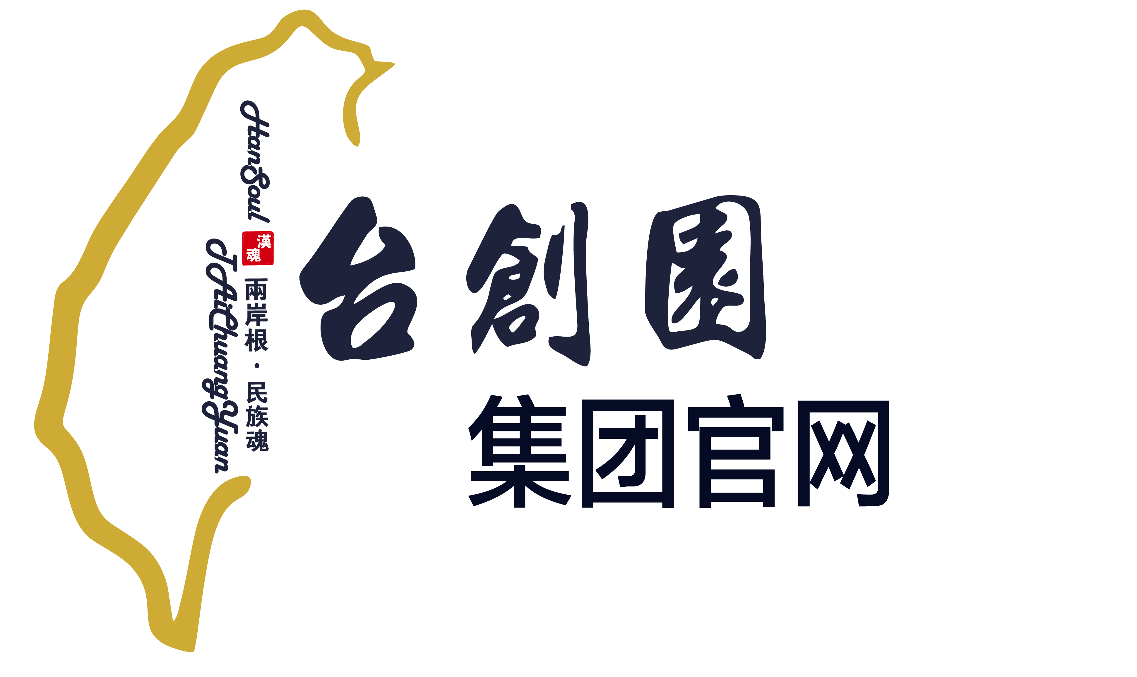 台创园集团官网